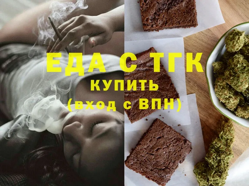 Печенье с ТГК конопля  Удачный 